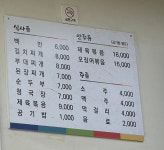 성내공단 구내식당 | 성내식당