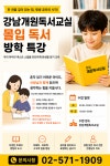 한우리강남개원독서토론논술교습소 | 한우리독서토론논술 강남개원독서교실