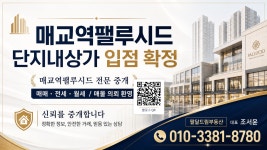 씨유매천드림점 | 매교역팰루시드단지내드림공인중개사사무소