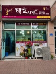 태후사랑(무실점) | 태후사랑 무실점