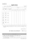 유아독존고등영어교습소 | 꿈의고등영어교습소