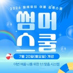 킨더스필에듀 | 필에듀입시학원