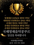 에스엔유비바체중계음악학원 | 비바체음악학원