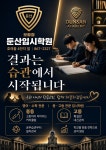둔산한진학원 | 둔산입시학원 세종보람점