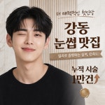 블링업 눈썹&속눈썹
