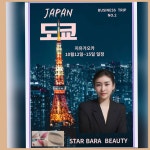 인스킨뷰티클럽 | 스킨바라뷰티