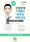 리드인 신대방현대논술교습소