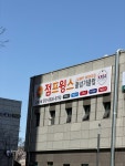 피엠에이점프윙스줄넘기클럽청천점 | PMA 점프윙스 줄넘기클럽 청천점