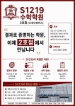 지1230풀무질수학전문학원 | S1219수학학원 신검단캠퍼스