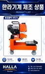 한라기계상사
