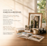 카페인더프레임