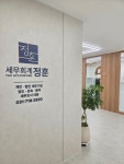 장진호세무회계사무소 | 세무회계 정훈 강정훈 세무사