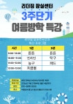 애터미 잠실리더센터 | 리더짐 잠실센터