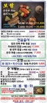 담소소사골순대.육계장광주옥동점평동산단 | 담소소사골순대육개장 강남신사점