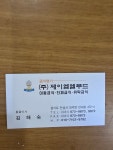 제이엠푸드에스 | 제이엠엘푸드