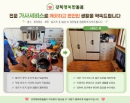 사회적협동조합 강북행복한돌봄