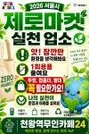 진무인카페24 | 천왕역무인카페24
