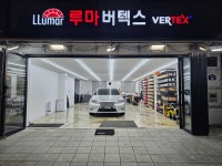 럭셔리카루마썬팅 | 루마버텍스 글라스틴트 스미스클럽 구로디지털단지점