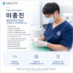 연세남구로치과의원