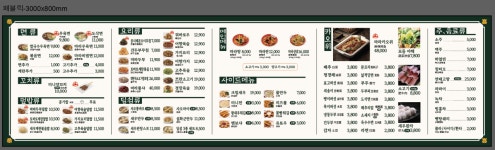 라사천마라탕&공시우육면 홈플러스작전점 | 라사천마라탕&공시우육면 송도점