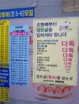 이정Daily영어도서관학원 | 이정영어학원