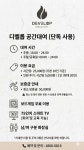 디벨롭앤석세스컴퍼니 | 디벨롭