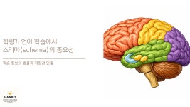 소빛언어발달센터 | 한빛 언어발달 말더듬의사소통센터