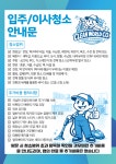 클린인베트팡팡월드 | 클린월드