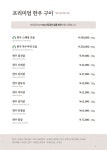 천마골 돼지갈비&산해진미