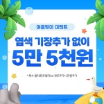 둔산헤어스케치 | 하루헤어 대전둔산본점