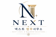 김두호법무사무소 | 넥스트법무사무소