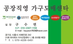 녹색가구도소매센타 | 가구도매센타