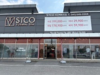 STCO아산모다점 | STCO 아산팩토리점