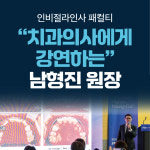 예바치과교정과의원