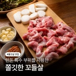 돈오락쪽갈비구김장독 - 마포구 토정로31길 23 | 돈뼈락쪽갈비 평택직영점