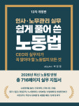 한돌노무사사무소 | 노무법인누리