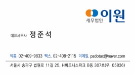 은광문정지점 | 세무법인이원 문정지점