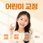 예바치과교정과의원