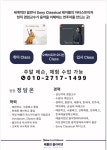글린까클라리넷교습소 | 베를린 클라리넷 음악교습소
