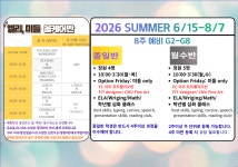 하입스프렙영어교습소