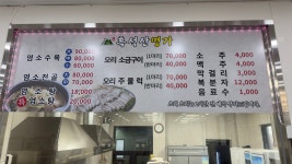 씨유 무안일로점 | 흑석산명가 무안일로점