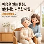홀츠 간병협회 | 간병이음협회