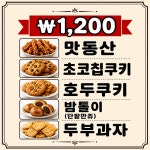진무인카페24 | 천왕역무인카페24