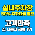 뉴월드주차대행