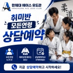 한체대충무유도관 | 한체대에이스유도관