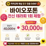 박은옥에스바디 | 루미에스바디테라피