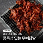 돈오락쪽갈비구김장독 - 마포구 토정로31길 23 | 돈뼈락쪽갈비 평택직영점