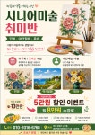 에드윈미술보습학원 | 동심미술보습학원