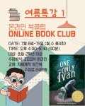 하입스프렙영어교습소