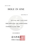 골프존파크 일운 지세포스크린